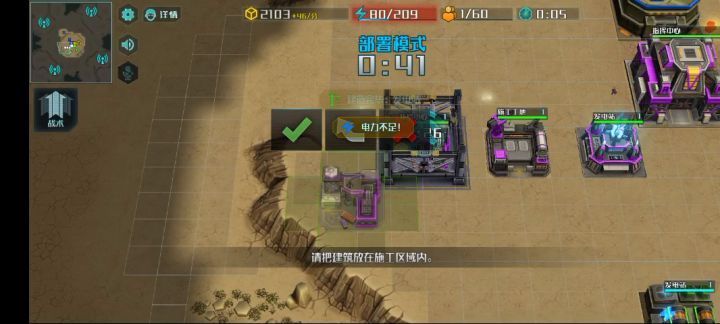 晋升速通合作防守截图
