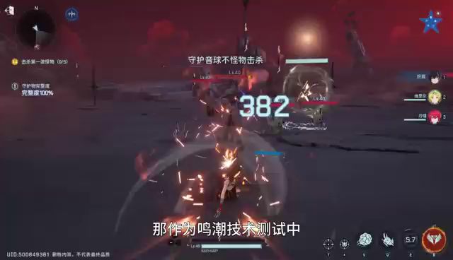 两分钟速推鸣潮 赤霞截图
