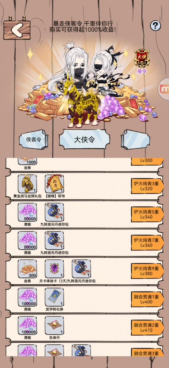 这是要逼我充线吗？xf！截图