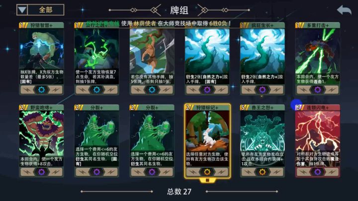 史莱姆之王一拳流通关梦魇15,顺便试着凹了个分 2截图