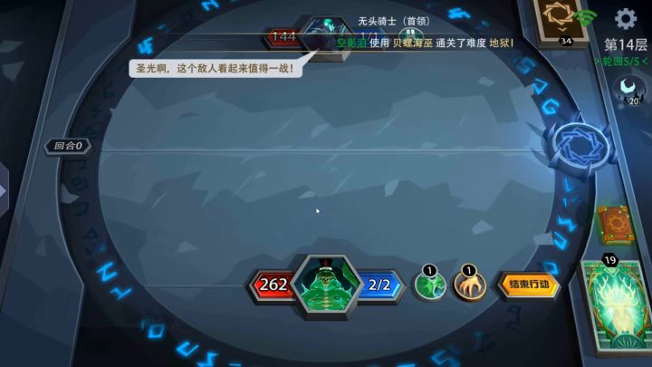 史莱姆之王一拳流通关梦魇15，顺便试着凹了个分 1截图