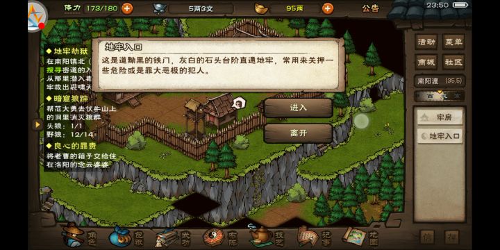关于我卡bug把毒龙帮帮主卡没做不了主线这件事截图