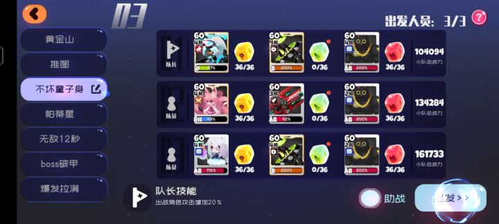 小金人主c玩法思路与细节分享 3截图