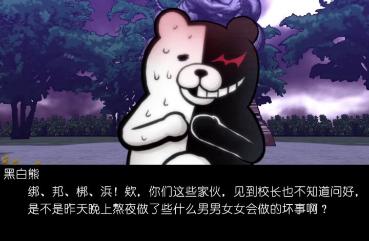 超级绝望峰学园2！再见十年的希望之旅截图