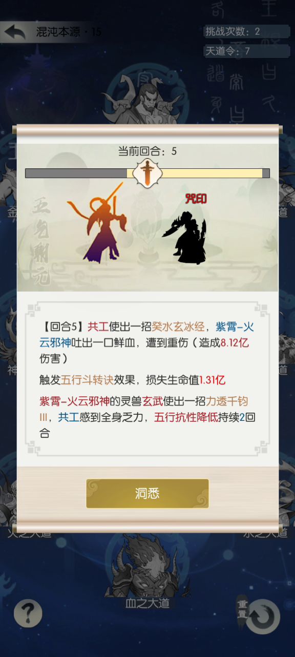 玄黄副本毕业留恋截图