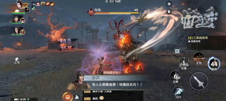 城若破,有死而已。截图