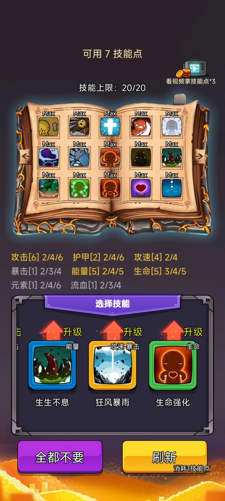 正常通关留念截图