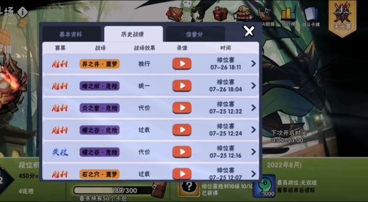 2命小椒的20连33的表现截图