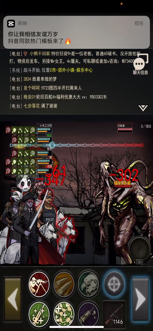 七区陆北首通污染(帅比与晚代狂暴麻c) 2截图