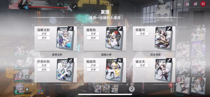 双子阵容(涂鸦9)2截图