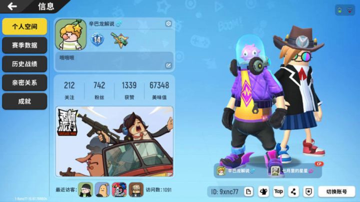 一年前和一年后截图