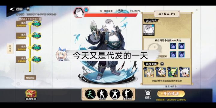 轮回虚镜-大司空满伤打法截图