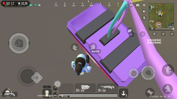 我玩的是单排就捡到了两把信号枪在游泳馆。截图
