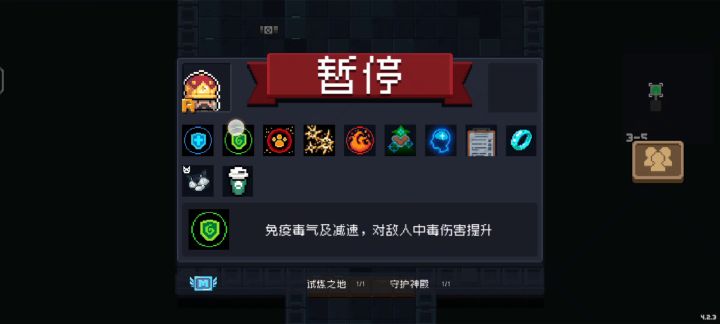 顶配陌刀血洗3-5祖蓝截图