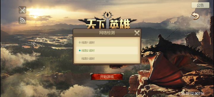 服务器网络应该优化截图