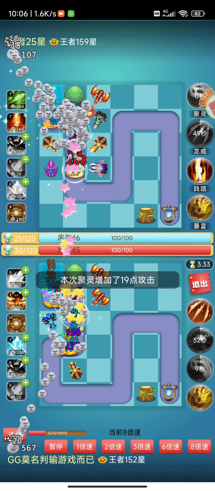 无践踏VS有践踏 对面又是输在那里?截图