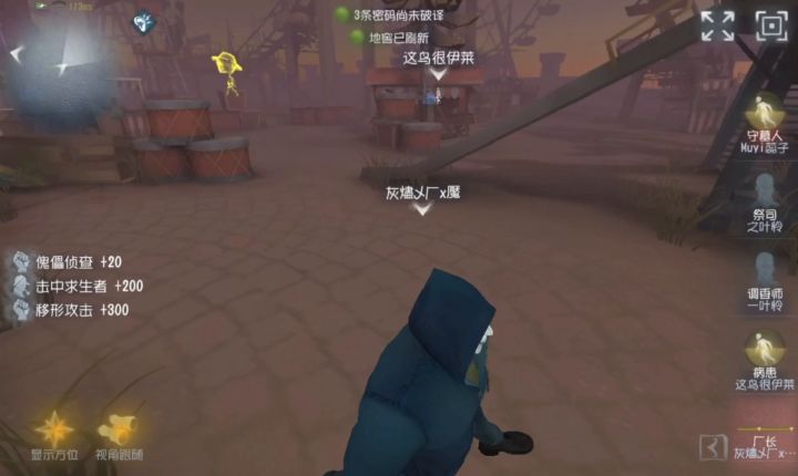 双视角次元斩截图