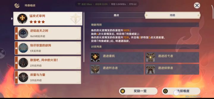 0命万叶带队绝路活动关截图