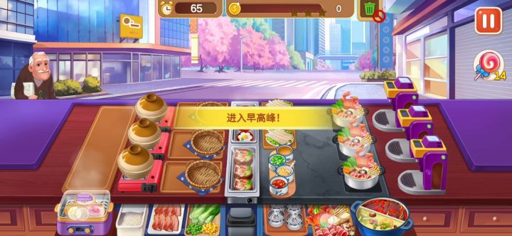 逐渐慌乱（火锅店）截图