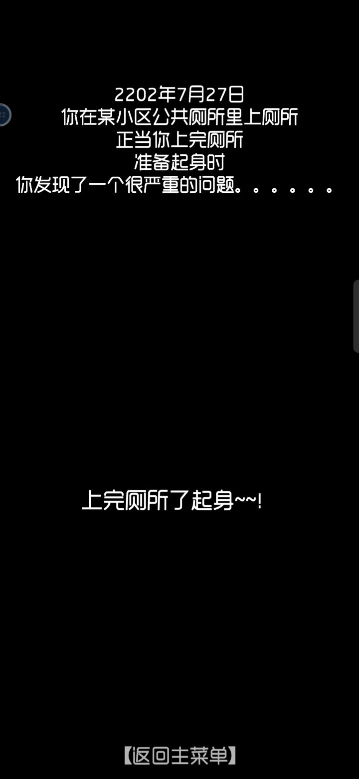 结局五 鸡 你太美截图