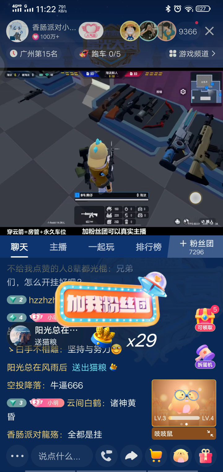 第一次神界大战截图