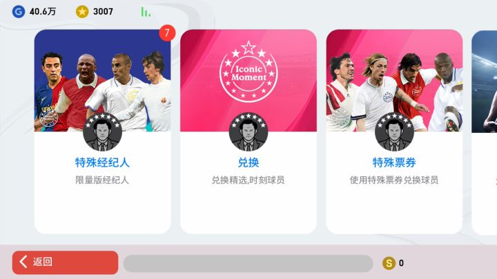 三发保黑试水截图