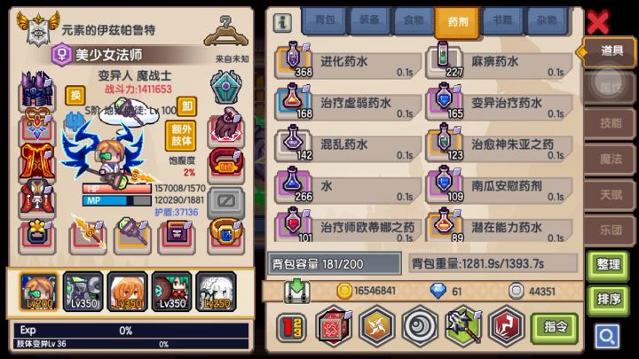 修复后的魔战士特效流截图