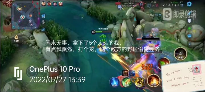 鲁班七号2技能逃命截图