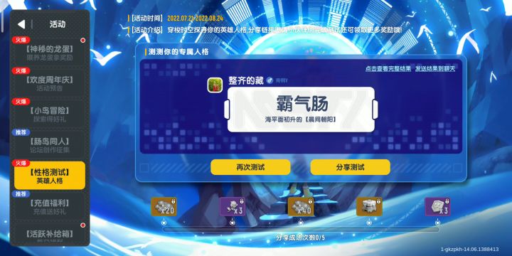 其他就快快快截图