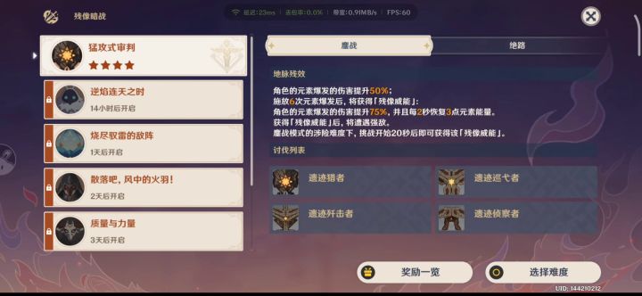 刻晴超载队1分40多秒截图