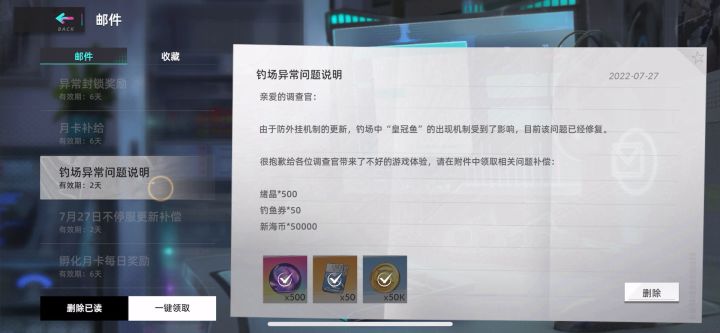 请问钓鱼修复了什么截图