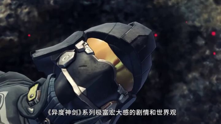《异度神剑3》评测截图
