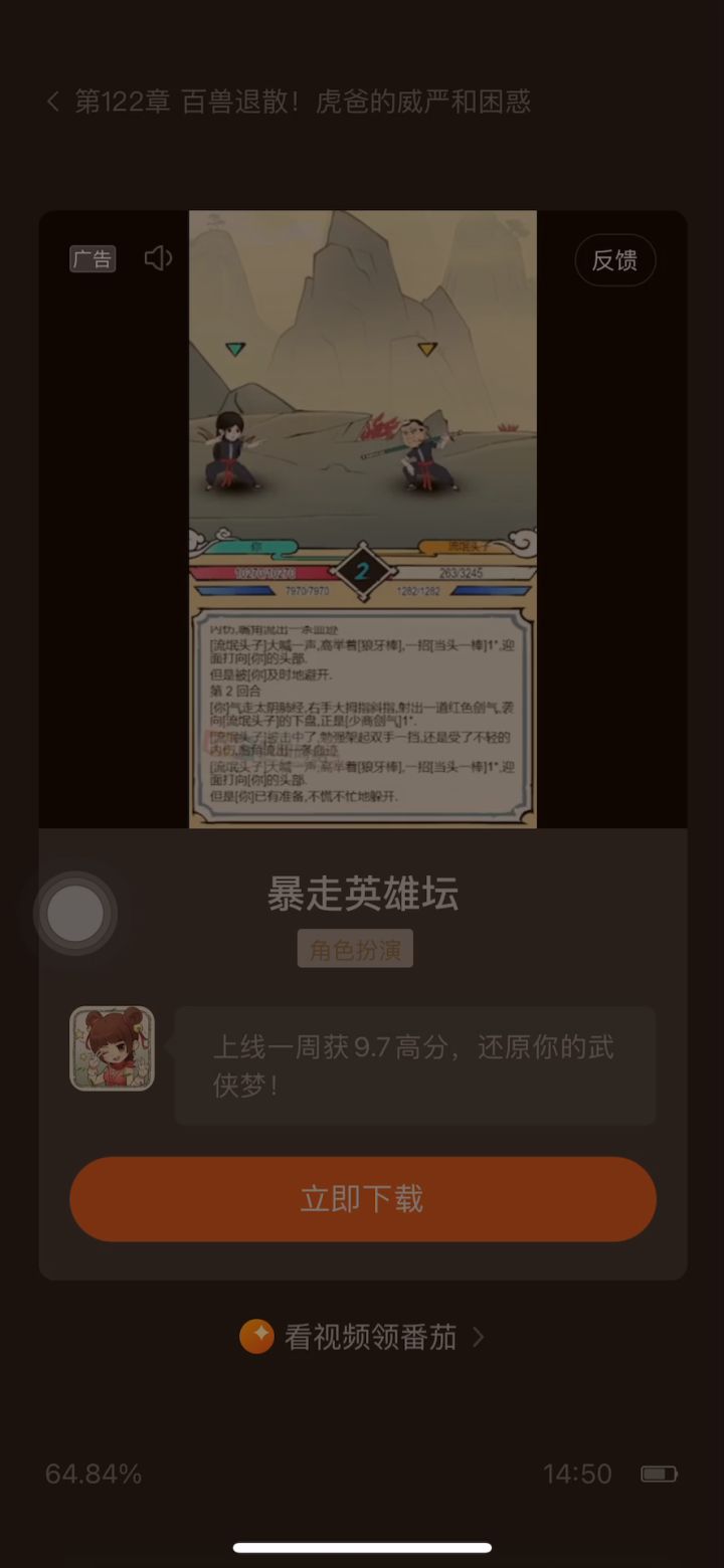 死去的游戏突然跳起来拍醒了我截图
