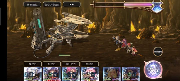 【回生挑战】恢弘壮阔震裂蹦落之试炼+EX难度stage2截图