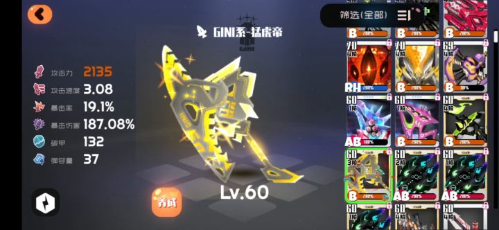 拿拿这不挺强的嘛,栗君做得到嘛截图