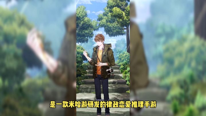 未定事件簿#新游观察局#截图