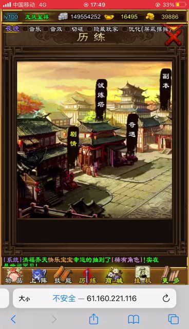 这是什么游戏?放置挂机类的截图