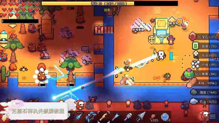 【充能石碑】充能石碑机关破解教程截图