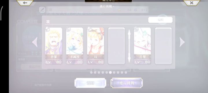 澄明净澈水牢大祸之试炼(水回生)EX1-4梅阵容参考 8截图