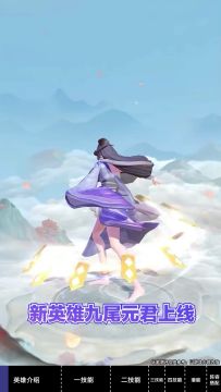 【玩家攻略①】关于🦊九尾元君，这些事儿你真不一定知道！三言两语拿充电宝啦！！