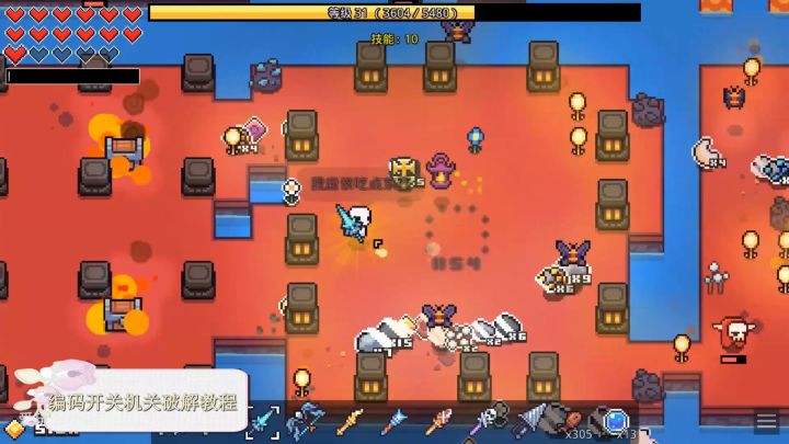 【编码开关】编码开关机关破解教程截图
