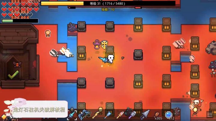 【熄灯石柱】熄灯石柱机关破解教程截图