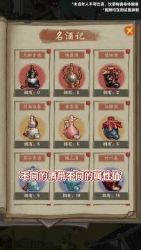 【酒坊攻略】酒坊还没玩懂？快进来看看！
