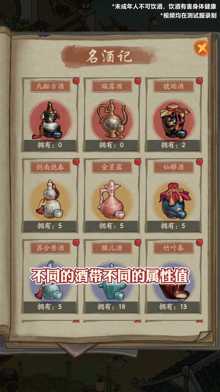 【酒坊攻略】酒坊还没玩懂？快进来看看！截图