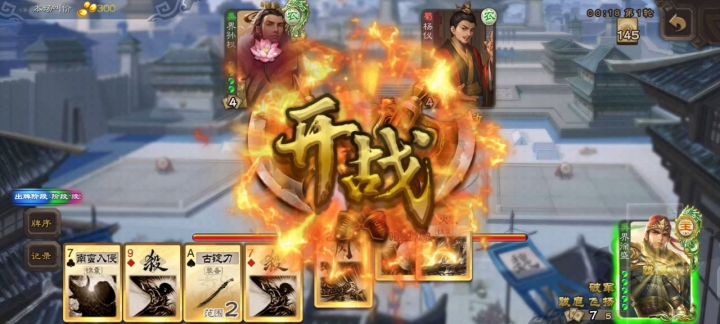 三国杀,有杀友🐴截图