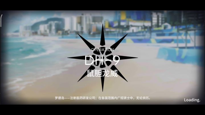 DH-9归鲨开局速祷ᶘ ͡°ᴥ͡°ᶅ，小羊火山爆发信赖队截图
