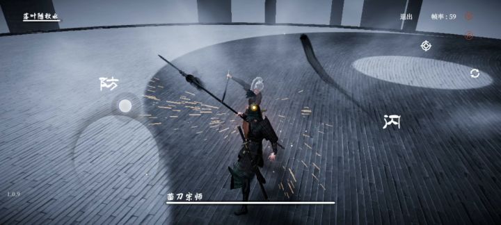 日常宗师训练（戟VS刀宗）截图