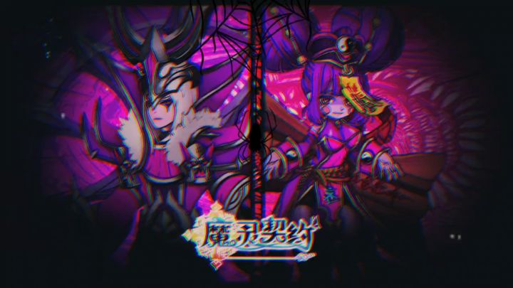 茅山道士小秋月截图