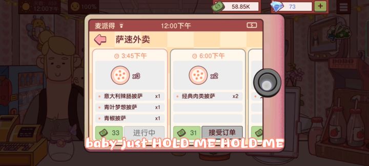 日常打工血赚～截图