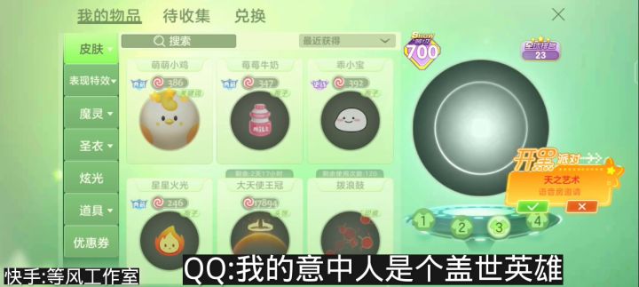 全球23名,球球大作战全皮肤截图